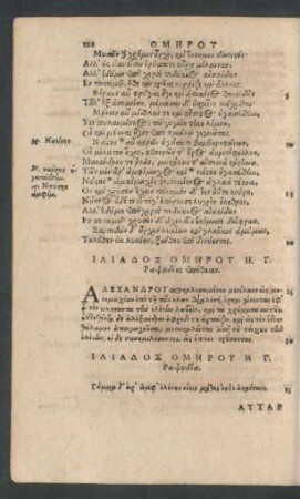Iliados Omēru ... - Iliadis Homeri, Aut. III.