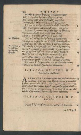 Iliados Omēru ... - Iliadis Homeri, Aut. III.