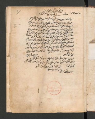 at-Taḥqīqāt al-qudisīya wa-an-nafaḥāt ar-raḥmānīya al-ḥusnīya fī maḏhab as-sāda al-Ḥanafīya