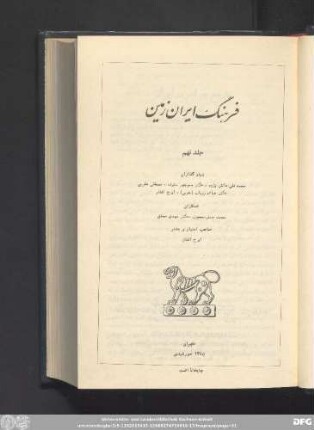 جلد نهم ١٣۴٠