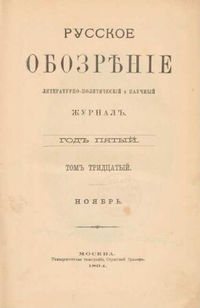 God 5,(11)Nov.=Tom 30 (1894): Russkoe obozrěnie
