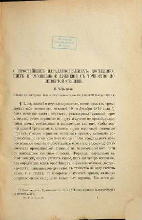 Zapiski Imperatorskoj Akademii Nauk. 40,1/[2]. 1882