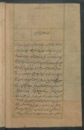 Āṯār-i Aḥmadī