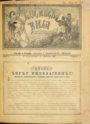 Bosanska vila : list za književnost, kulturu i društvena pitanja. 6. 1891, Broj 1 - 24