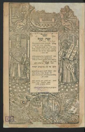 Sefer yefeh ʿanaf : midrash ḥamesh megilot ʿim perush maspiḳ ṿe-nifla ...