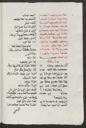 Thesaurus linguae Syriacae