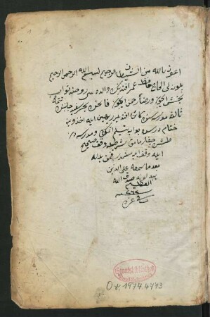 Kitāb aš- Šifāʾ bi-taʿrīf ḥuqūq al-Muṣṭafā