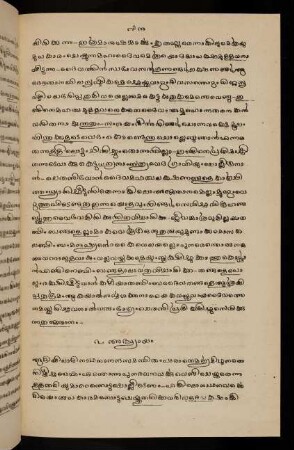 19-23, 2. Addhyāyam