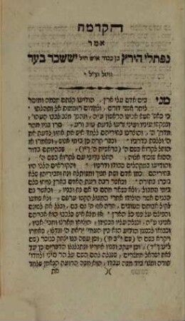 Sefer ha- midot : ṿe-hu sefer mosad ha-śekhel . Kerekh rishon = Sepher, Hamidoth.