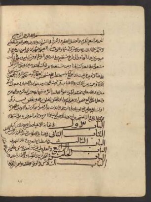 al- Muḫtār min nawādir al-aḫbār