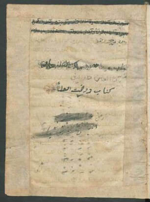 Arabische Sammelhandschrift