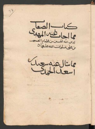 Kitāb aṣ-Ṣifāt