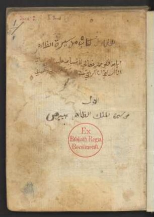 Sīrat aẓ-Ẓāhir Baibars