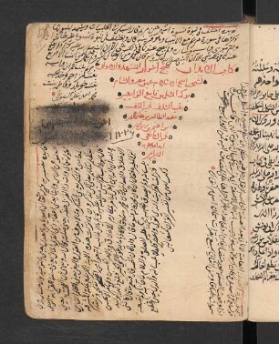 al- Īḏān bi-fatḥ asrār at-tašahhud wa-'l-aḏān
