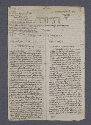 [Jg. II, Nr. 22-23, v. 14. Šebāṭ und 1. Adār I 625]