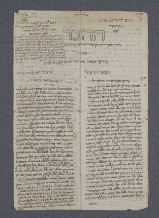 [Jg. II, Nr. 22-23, v. 14. Šebāṭ und 1. Adār I 625]