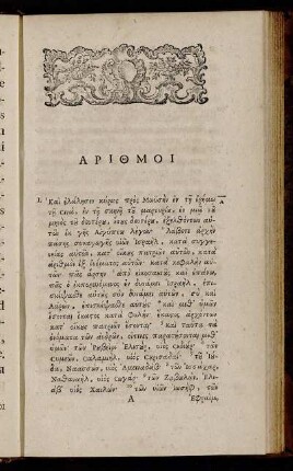 ApiΘmoi
