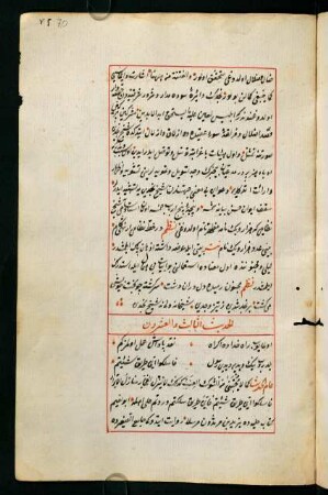 el-ḥadīs̱ü's̱-s̱ālis̱ ve'l-ʿişrūn