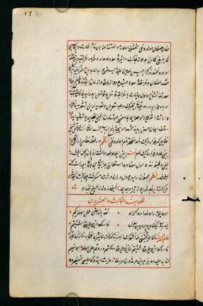 el-ḥadīs̱ü's̱-s̱ālis̱ ve'l-ʿişrūn