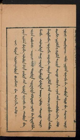 Jai mudan ubaliyambure bithesi be simnehe timu