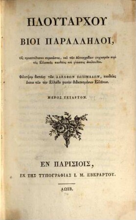 Plutarchu Bioi Parallēloi, 4