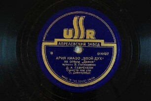 Arija Kiazo "Zloj duch" : iz opery "Daisi" / muzyka Z. Paliašvili