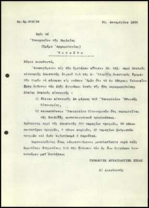 DAI Athen an griech. Kultusministerium