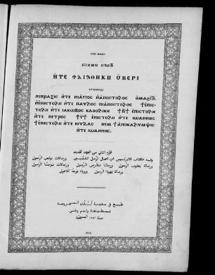Peǧōm mahsnau nte ti Diath-ek-e mberi