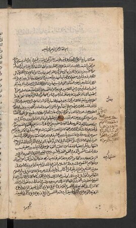Šarḥ aš-Šams al-akbar fi 't-tarākīb