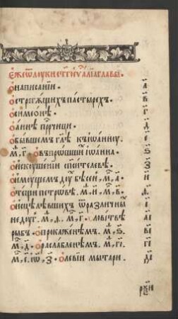 Evangelie ot Luki