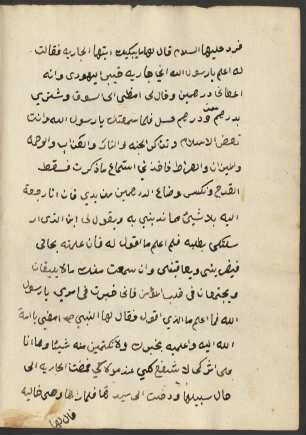 Qiṣṣat an-Nabī maʿa Ḫaibar al-yahūdī