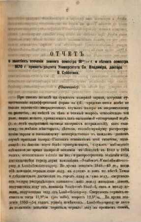 Universitetskija izvěstija. [11.] 1871, Nr. 4