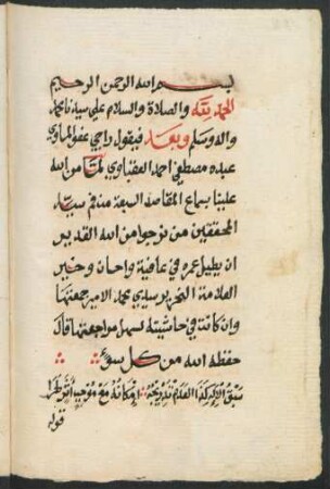 [Risāla fī ḏāt Allāh]