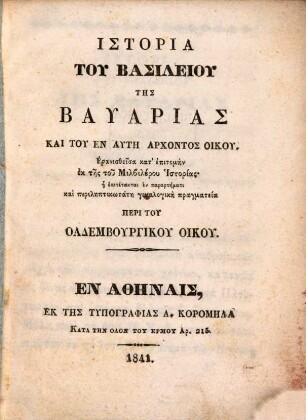 Historia Tu Basileiu Tēs Bauarias Kai Tu En Autē Archontos Oiku