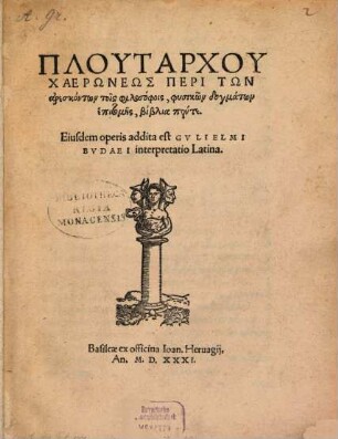 Plutarchu Chaeroneōs peri tōn areskontōn tois philosophois, physikōn dogmatōn epitomēs, biblia pente : = [De placitis decretisque Philosophorum naturalibus]