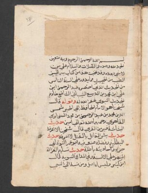 Muḫtaṣar Tamyīz aṭ-ṭaiyib min al-ḫabīṯ