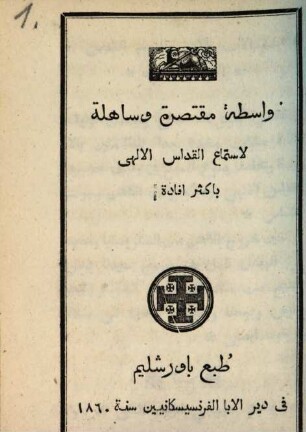 Wâsiṭatun muḳtaṣira etc. :  [Kurzes Mittel die hl. Messe mit dem grössten Nutzen zu hören]