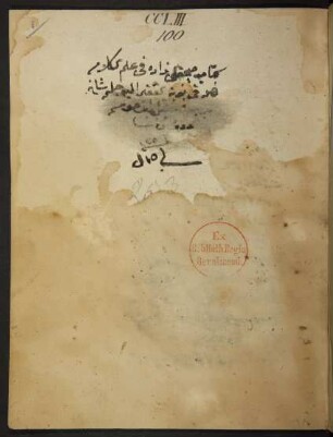 Fī ʿilm al-kalām