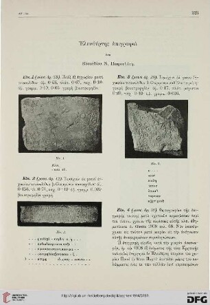 Eleuthernēs epigraphai