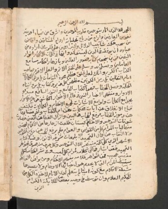 Zubdat al-anfās fī tafsīr sūrat al-Iḫlāṣ