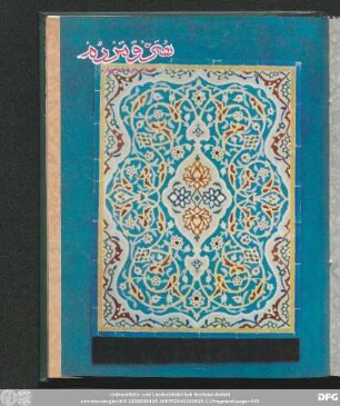 شمارۀ صد و هفتاد و چهارم [سال پانزدهم] [فروردین ماه ٢٥۳٦]