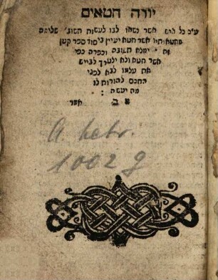 Sefer Yoreh ḥaṭaʾim : ... bi-leshon ha-ḳodesh ṿe-gam bi-leshon ashkenaz ...
