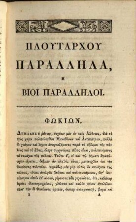 Plutarchu Bioi Parallēloi, 5