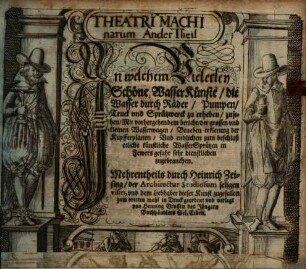 Theatrum machinarum. 2