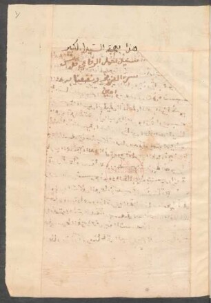 Hāḏihi Bahǧat as-saiyid al-kabīr Aḥmad ar-Rifāʽī