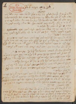 Hebräischer Teil : verschiedene Texte, hauptsächlich zum Talmud