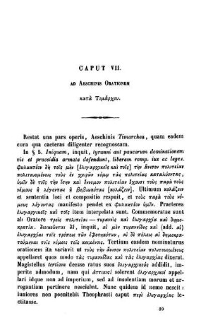Caput VII. Ad Aeschinis Orationem κατά Τιμάρχου.