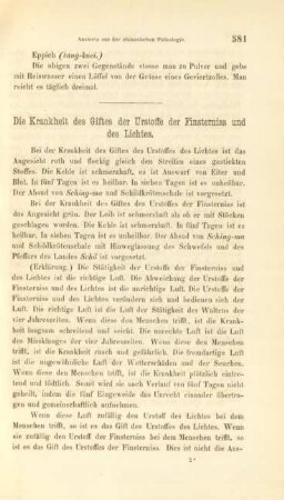 Die Krankheit des Giftes der Urstoffe der Finsterniss und des Lichtes