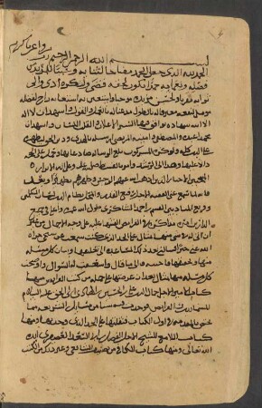 al-Wasīṭ fī ʿilm al-farāʾiḍ