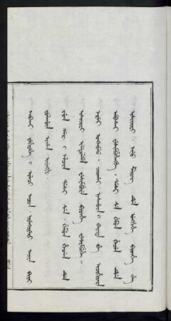 Abkai wehiyehe i ilaci aniya